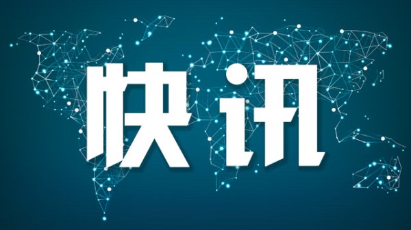 永信证券 王沪宁会见越共中央委员、越南祖国阵线中央副主席兼秘书长阮氏秋荷