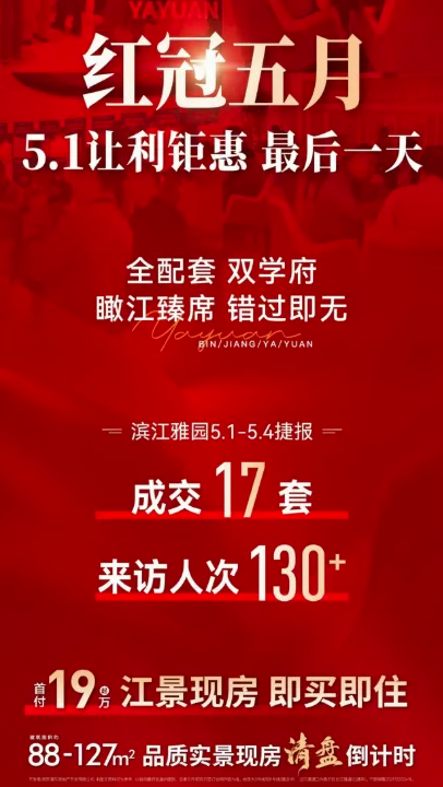 大财配资 五一期间南京楼市需求持续旺盛 有楼盘号称半个小时就卖一套房