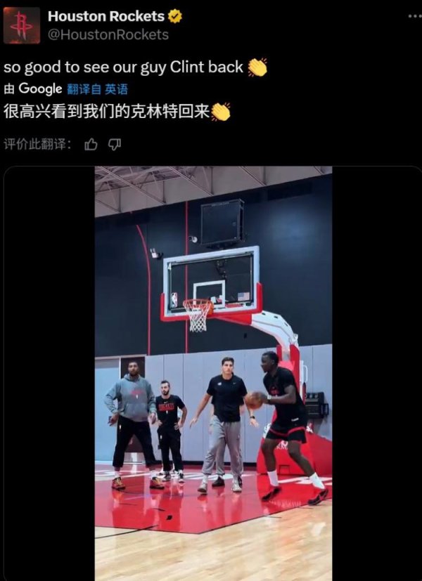豪泰配资 火箭官推晒卡佩拉训练：很高兴看到我们的球员回归！