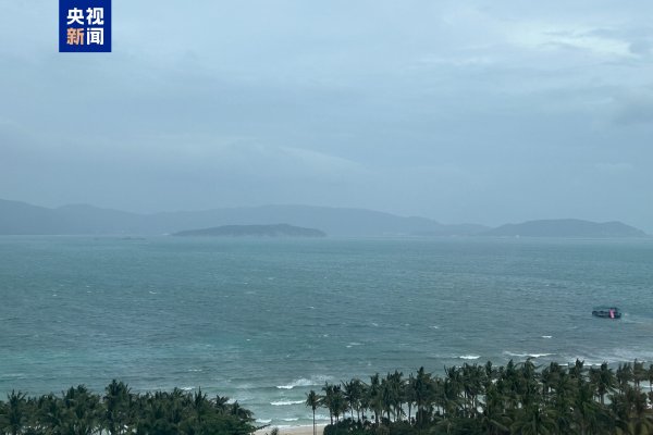 信康配资 局地有强降水 海南启动防汛防风Ⅳ级应急响应